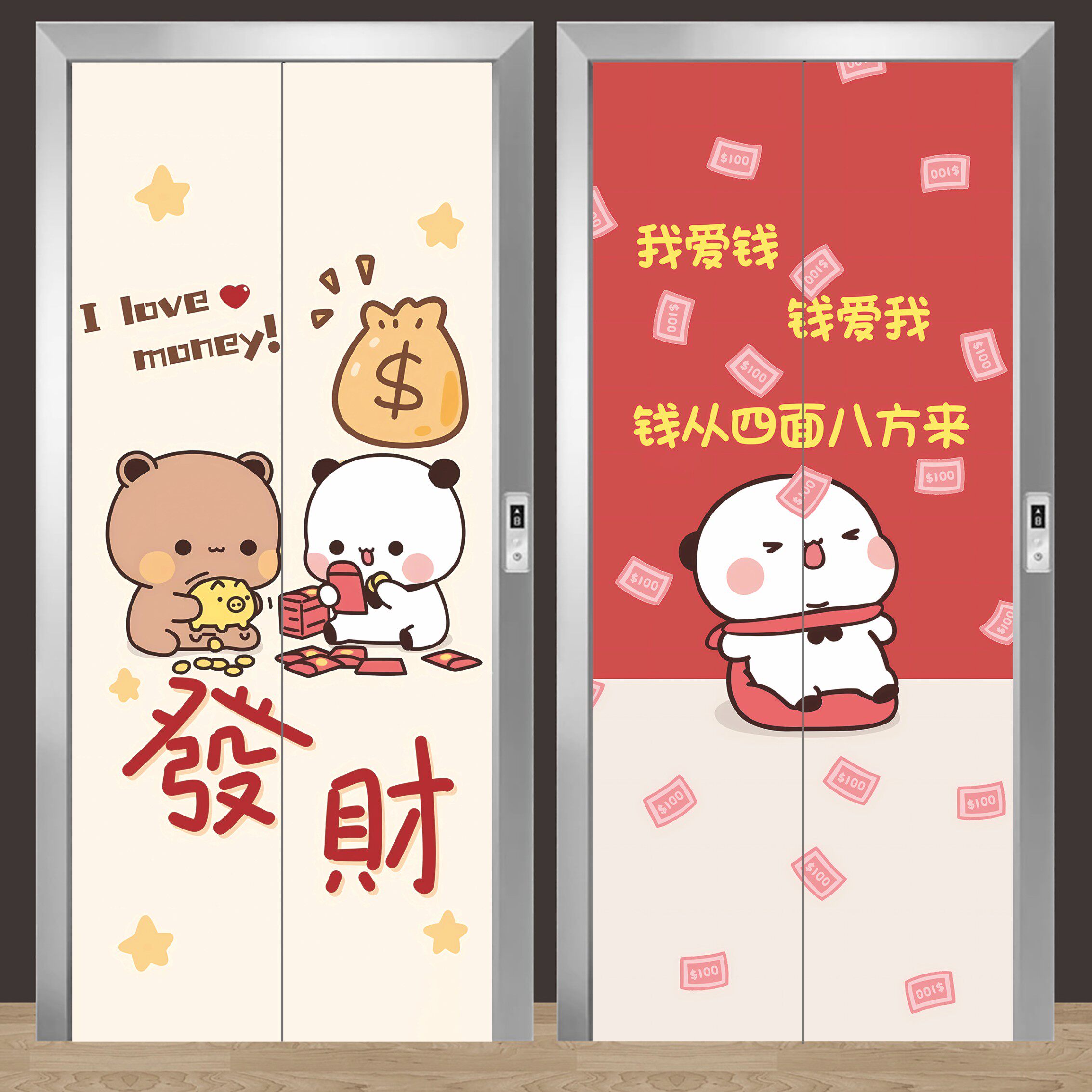 一二布布创意轻奢自粘卡通可爱电梯门贴纸入户一梯一户高级感加厚