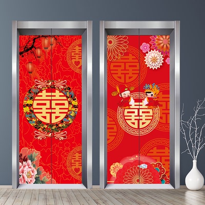 婚庆结婚喜字庆电梯贴纸商场福字入户电梯门贴纸整张装饰遮挡翻新