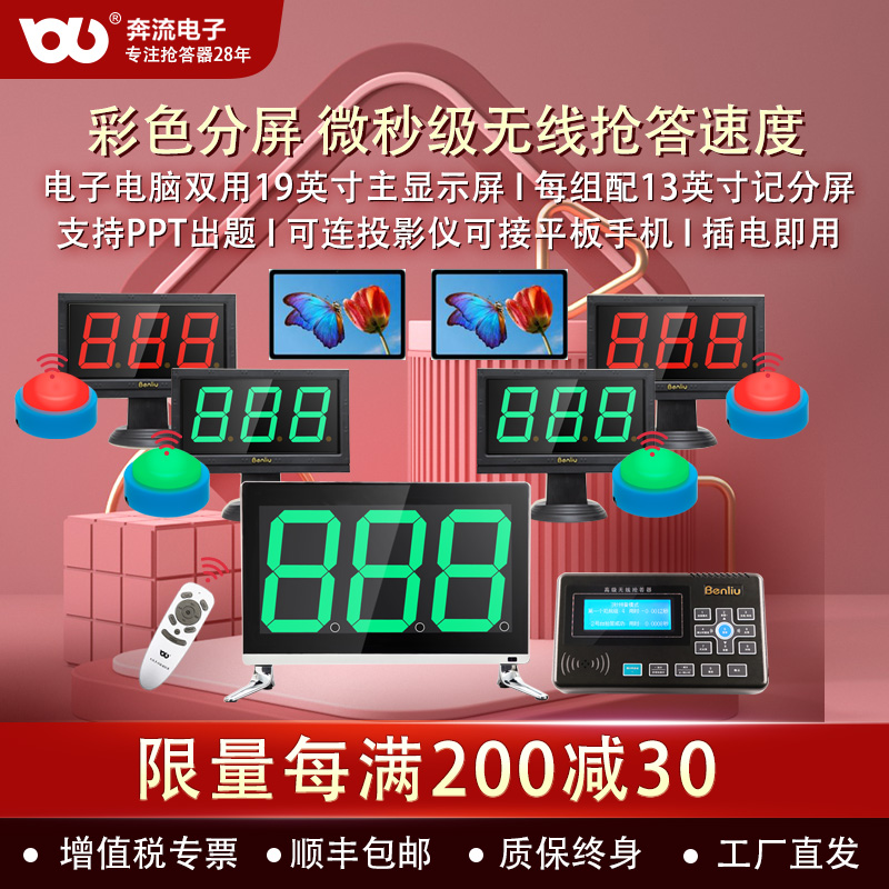 奔流E700无线平板手机智能答题