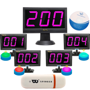 抢答器无线电脑记分知识竞赛智能语音电子计分 学生简易 题库出题 奔流E200J型 2组4组6组8组10组