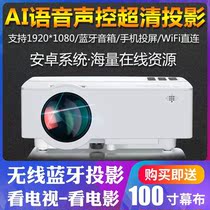 2020新款A8投影仪家用wifi无线一体机家用型电影高清4k迷你投影机