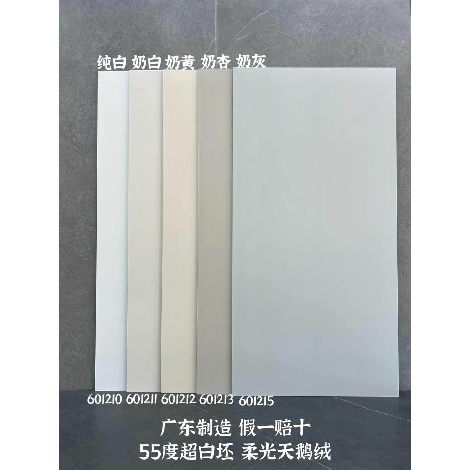 客厅广东瓷砖600x1200全瓷奶白超白坯天鹅绒地砖奶杏黄灰色防滑砖,家装主材,仿大理石瓷砖,淘宝优惠券,粉丝福利购,淘宝优惠卷