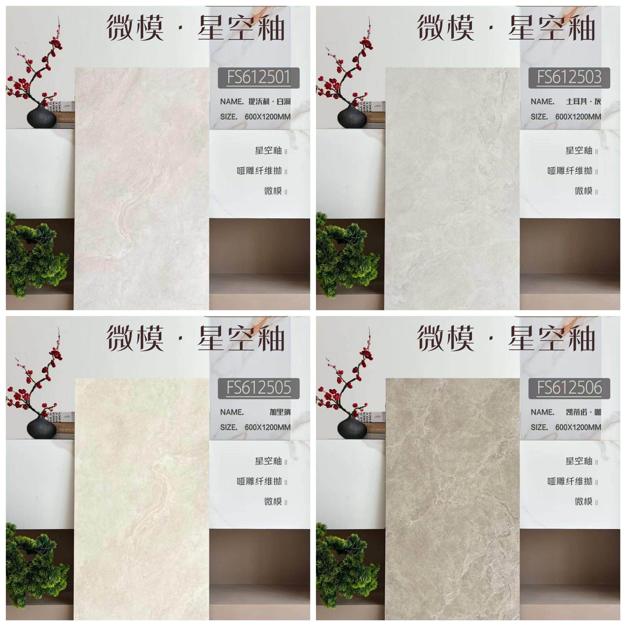 服装茶饮店客餐厅600x1200星空釉土耳其灰地砖厨卫哑雕纤维抛墙砖,家装主材,仿大理石瓷砖,淘宝优惠券,粉丝福利购,淘宝优惠卷