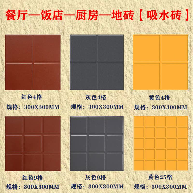 酒店厨房后厨吸水防滑防潮砖30仿古砖（包括文化石）