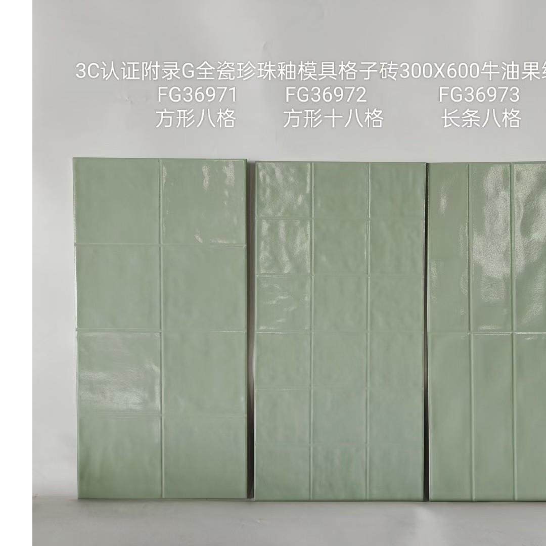 浴室牛油果绿色格子砖300x600餐厅酒店厨卫400x800全瓷珍珠釉墙砖,家装主材,仿大理石瓷砖,淘宝优惠券,粉丝福利购,淘宝优惠卷