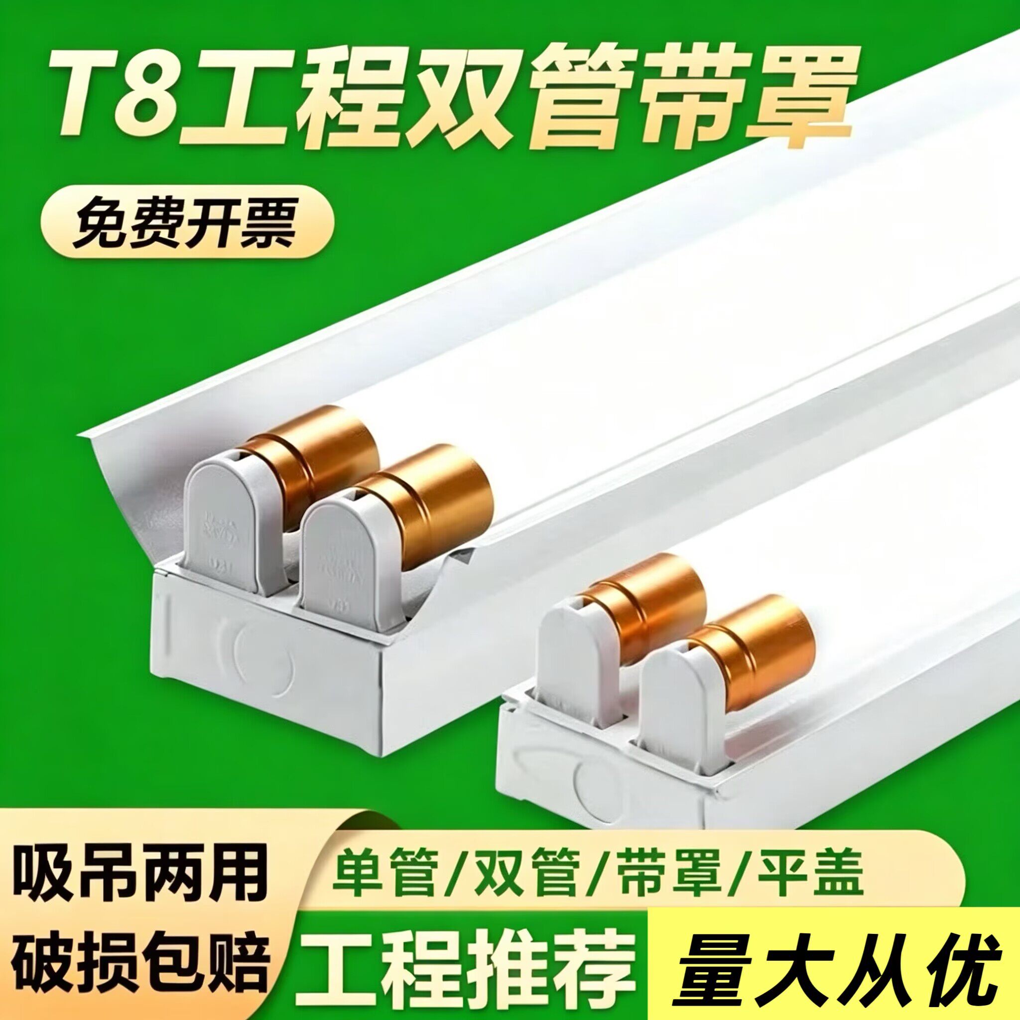 双管led日光灯1.2米双支带LED灯管