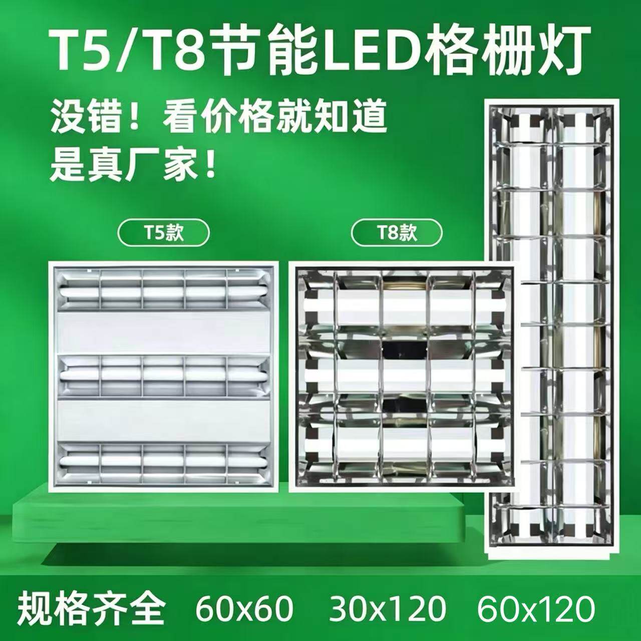LED格栅灯平板灯600*600支架灯嵌入式办公室灯具t5t8灯管