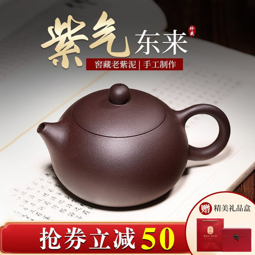宜兴紫砂壶纯全手工泡茶水壶大小容量名家用单壶西施功夫茶具套组