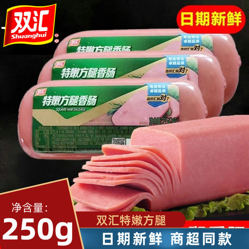 双汇特嫩方腿250g/支炒菜炒饭