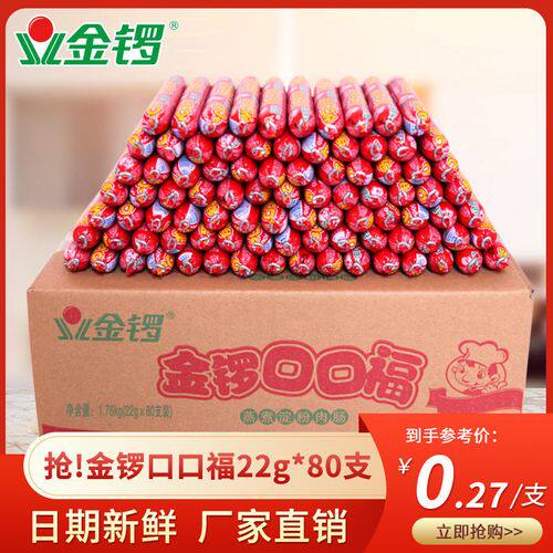 金锣口口福火腿肠22g45g50g115g