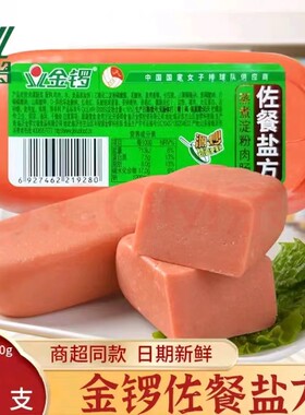 金锣佐餐盐方230g夹面包早餐