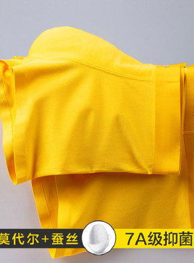 黄色内裤男莫代尔蚕丝男生桑蚕丝冰丝四角2026新款本命年平角短裤