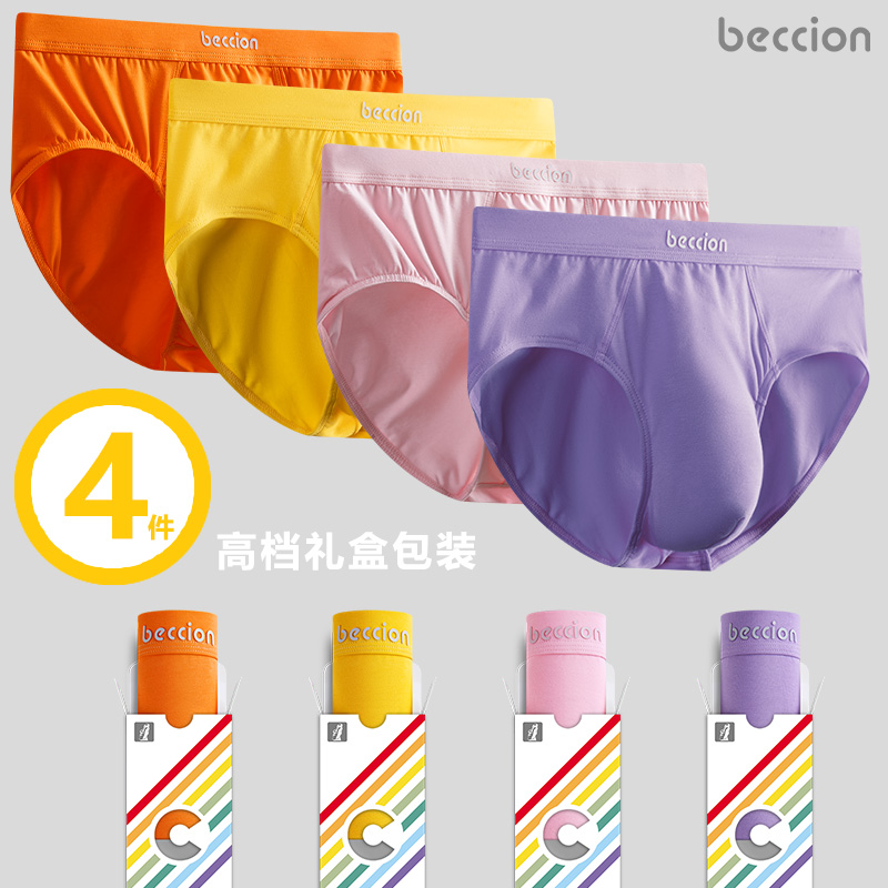 三角裤男士纯棉运动透气抗菌里裆