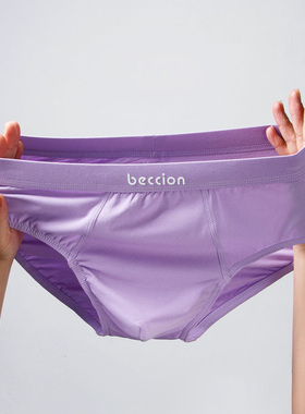 紫色纯棉男中腰三角裤蚕丝青年男生中考高考紫腚能行学生考试内裤