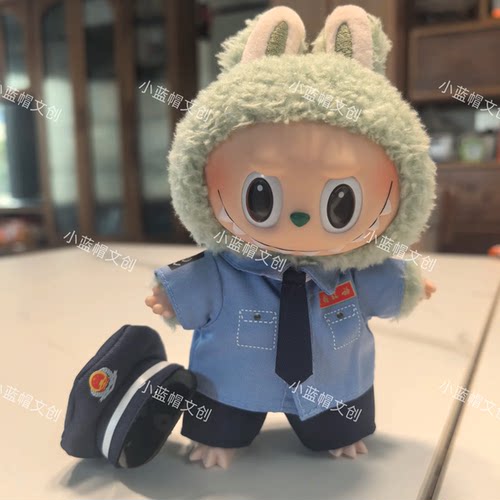 拉布布娃衣搪胶盲盒挂件毛绒公仔税务铁军衣服裤子（不含娃娃）