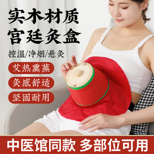 实木宫廷灸盒随身温灸宝无烟款艾
