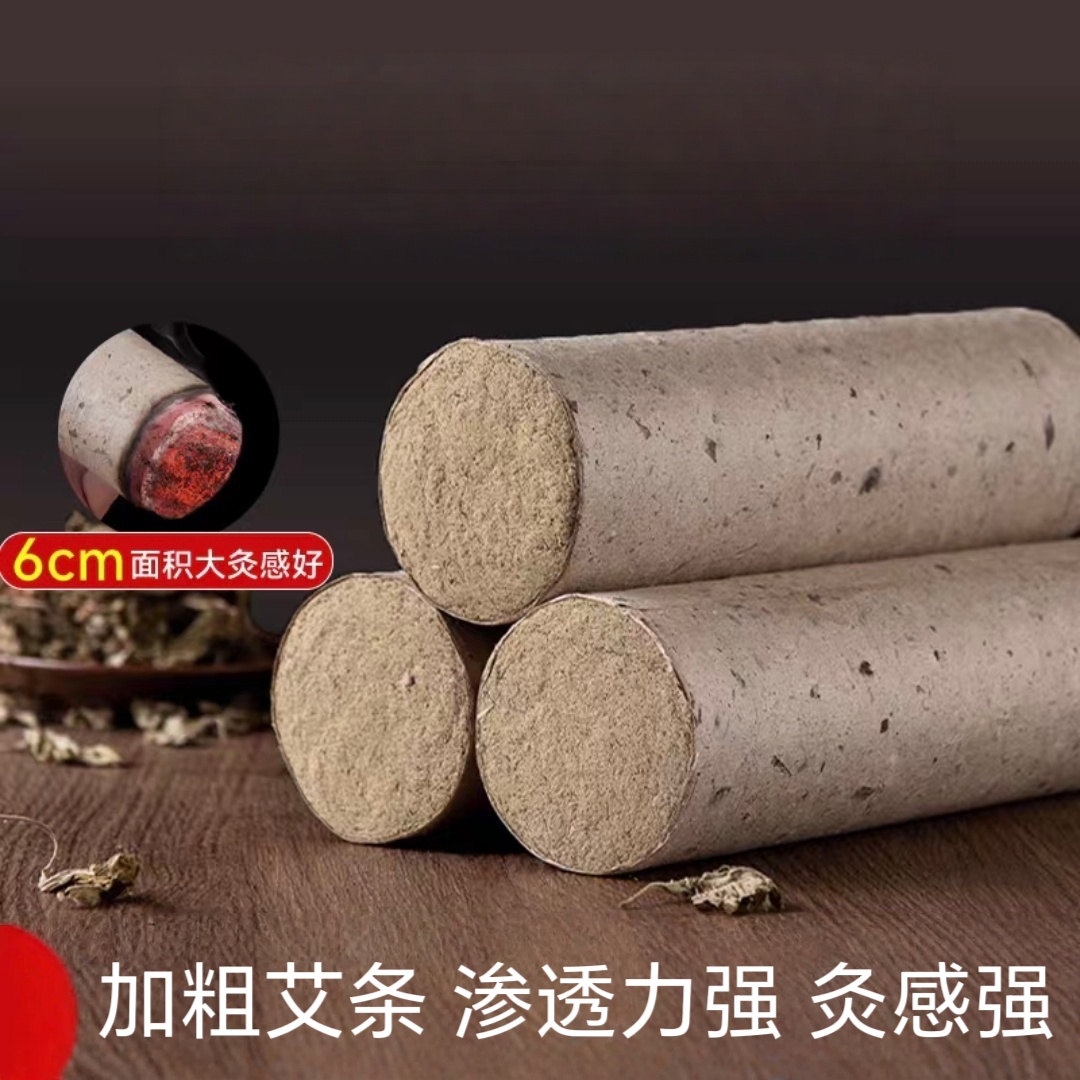 艾条厂家直销艾条艾柱批发石磨桑