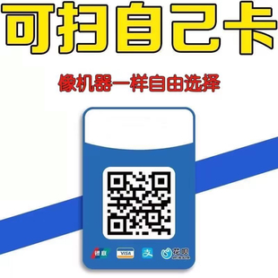 个人商家收款码多商远程收钱码护养信用不受限卡多商户
