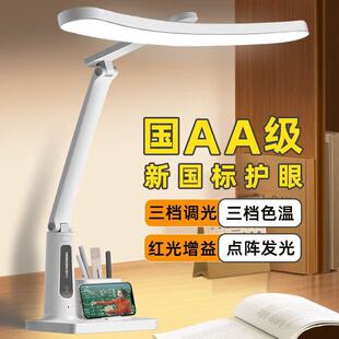 led折叠台灯学生学习护眼专用宿舍儿童保视力阅读充插两用床头灯