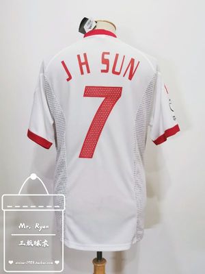 2002 世界杯 02-04 中国 主场球衣 7号 孙继海/5号 范志毅 代购