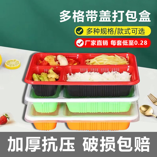 加厚一次性外卖长方形带盖快餐盒