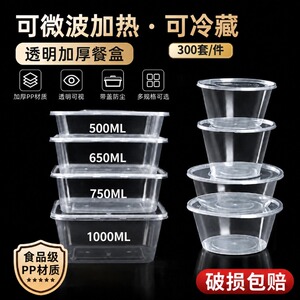 长方形透明打包盒一次性1000ml