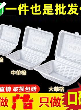 环保可降解长方形一次性连体餐盒快餐外卖烧腊盖浇饭打包盒米饭盒