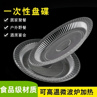 一次性盘子商用塑料菜盘酒席菜碟特大号户外摆地摊椭圆形碟子批发