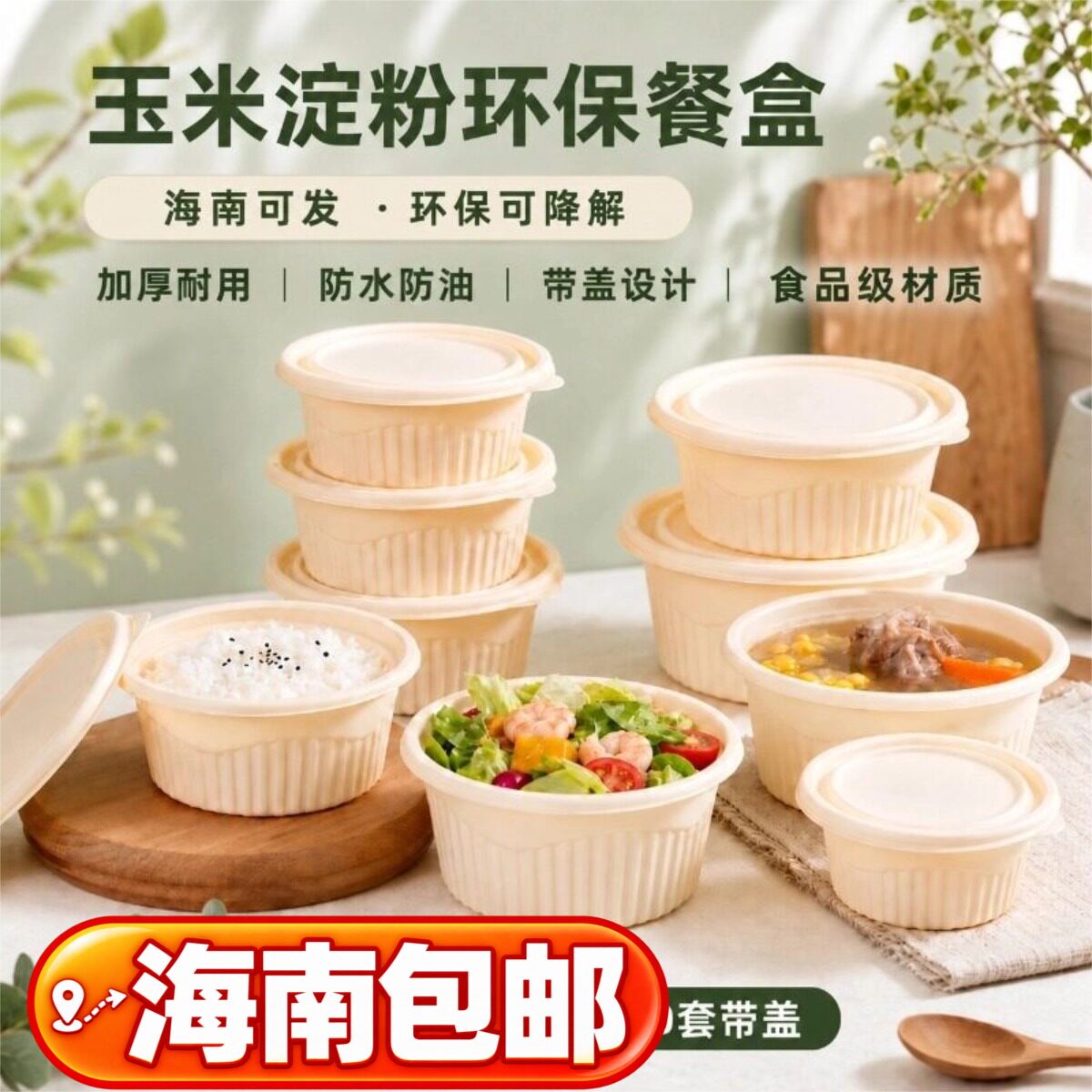一次性餐盒玉米淀粉可降解打包盒