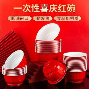 工厂批发加厚一次性塑料红碗聚餐喜庆碗家用餐具结婚碗筷套装新年