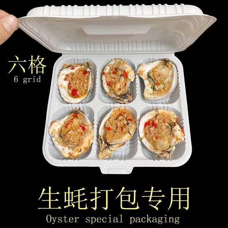 网红烤生蚝打包盒扇贝外卖一次性饭盒A3同款摆摊耐高温连体烧烤盒