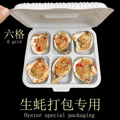 网红烤生蚝打包盒扇贝外卖一次性饭盒A3同款摆摊耐高温连体烧烤盒