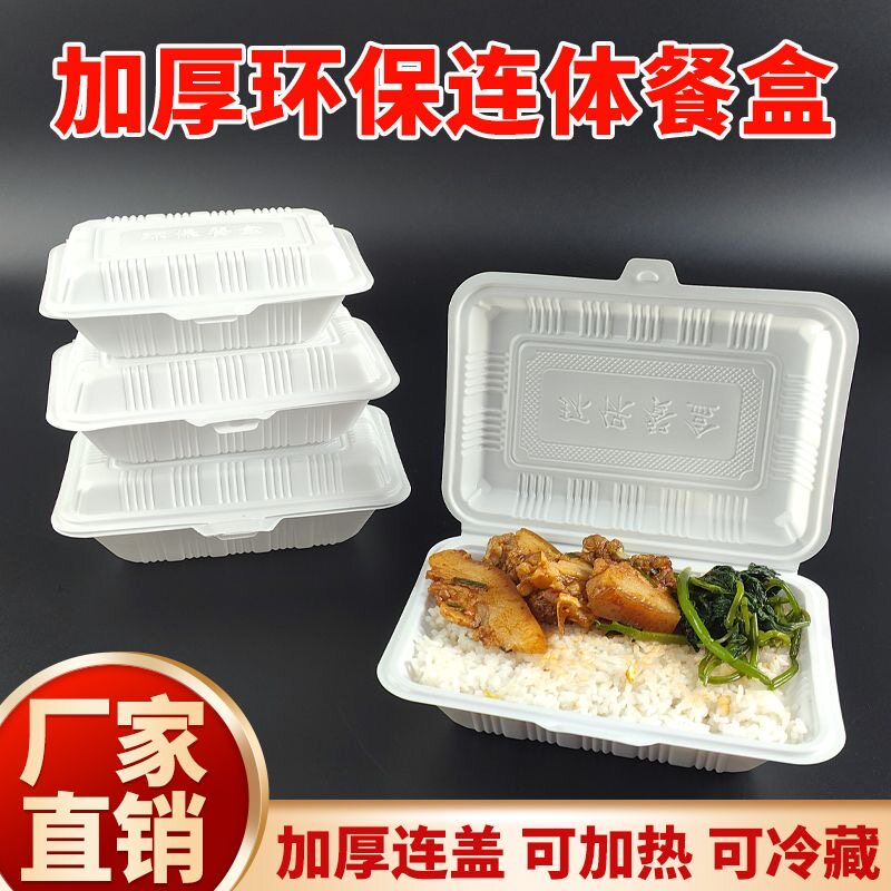 环保可降解长方形一次性连体餐盒快餐外卖烧腊盖浇饭打包盒米饭盒