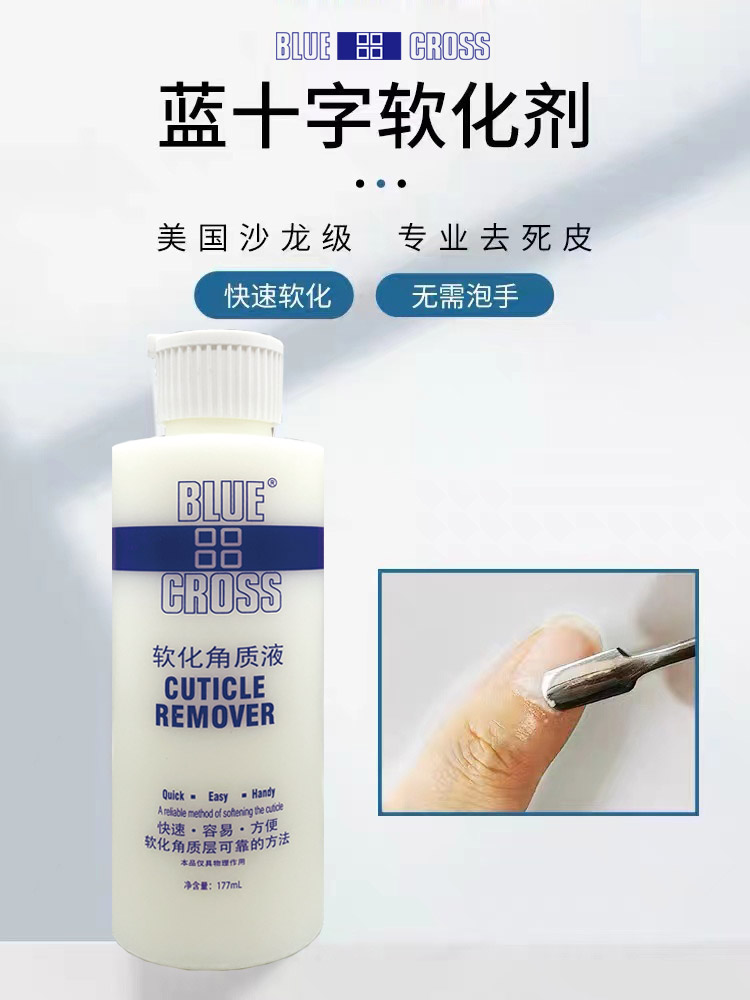 手指甲去角质美甲工具BLUECROSS