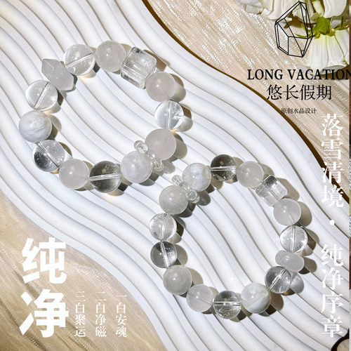 原创白水晶雪花幽灵手串手链女