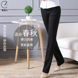 春秋西裤女宽松直筒长裤正装裤弹力厚款加长职业藏青色大码工作裤