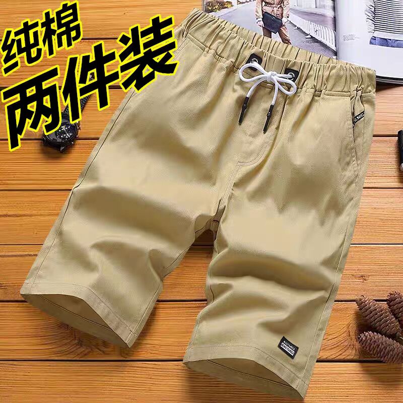 纯棉简约百搭五分短裤