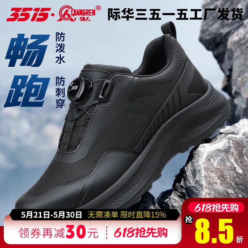际华3515强人春秋户外跑步鞋男款防滑耐磨防穿刺徒步训练登山鞋