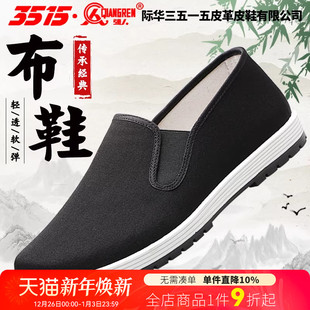 子 一脚蹬休闲爸爸鞋 3515强人老北京布鞋 男手工千层底春秋牛筋底鞋
