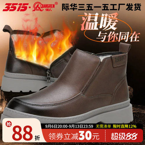 3515雪地靴真皮保暖加厚休闲男鞋
