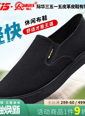 3515强人老北京布鞋男士夏季透气防滑休闲鞋黑色一脚蹬上班爸爸鞋