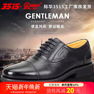 春秋皮鞋 男鞋 商务正装 休闲低帮英伦真皮尖头皮鞋 皮鞋 3515强人男鞋