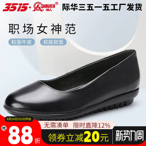 3515中跟平跟工作正装鞋纯色