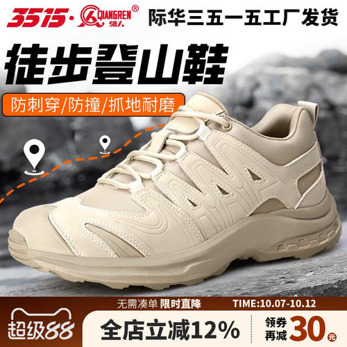 际华3515强人新款秋冬高帮户外训练鞋登山鞋透气耐磨防滑沙漠靴子