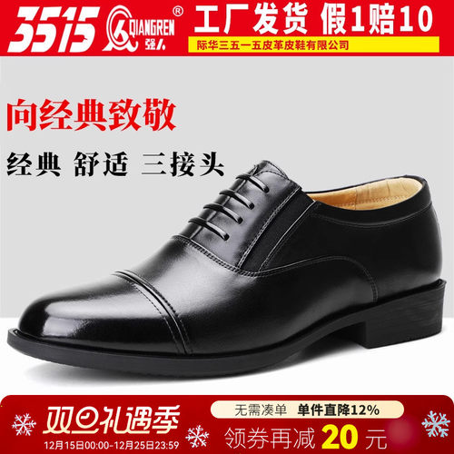 3515夏季商务风百搭三接头皮鞋