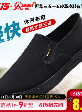 3515强人老北京布鞋男士夏季透气防滑休闲鞋黑色一脚蹬上班爸爸鞋