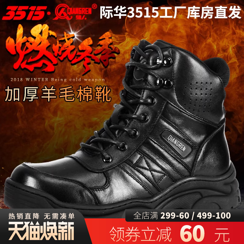 强人羊毛靴真皮户外保暖运动