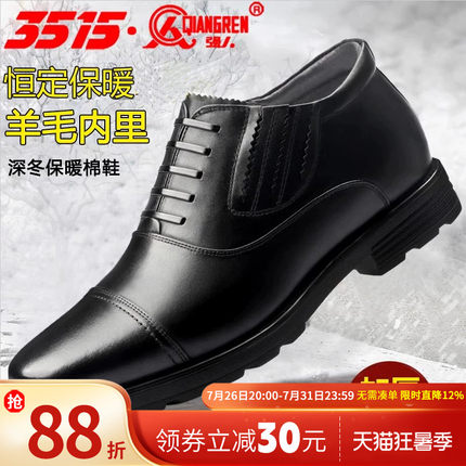 际华3515强人冬季保暖防寒棉皮鞋男士正装商务羊毛靴真皮高帮棉鞋