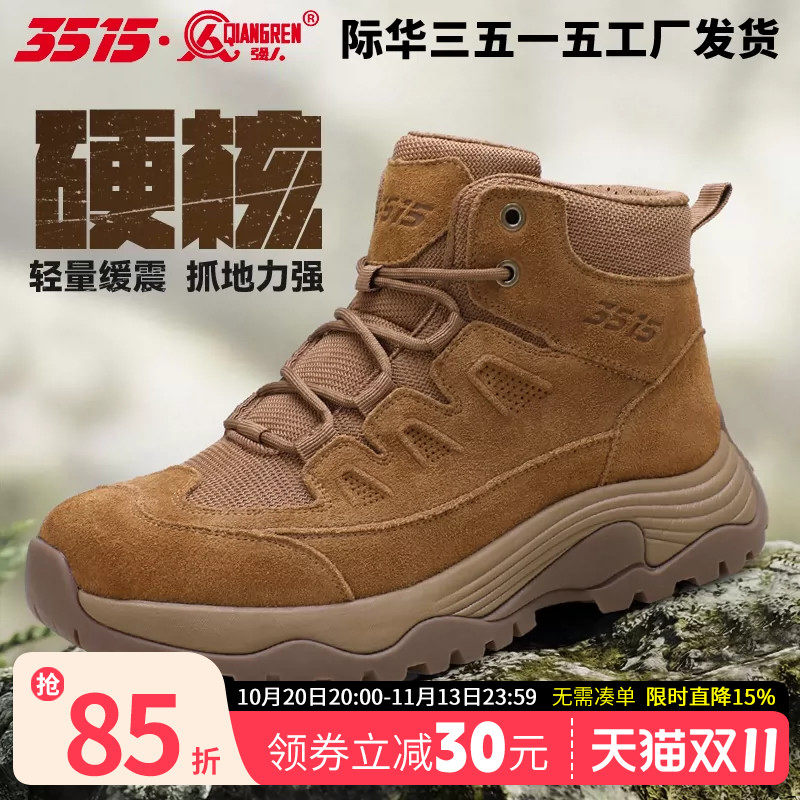 强人3515男中帮防滑防穿刺马丁靴