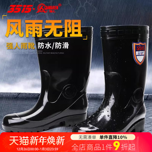 安全防滑工作水鞋 防滑雨靴防水软底胶鞋 子 套鞋 3515强人男中筒雨鞋